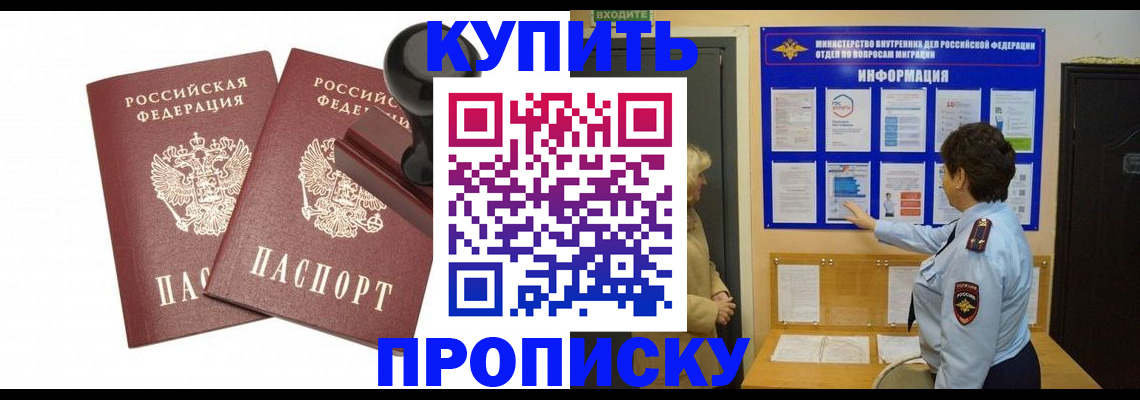 где прописаться в Сертолово