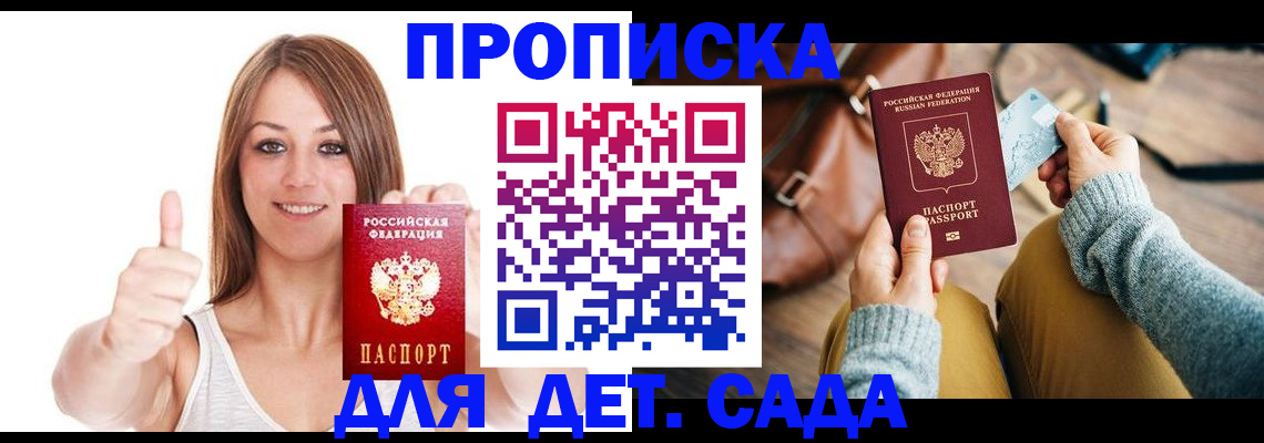 временная регистрация купить в Сертолово