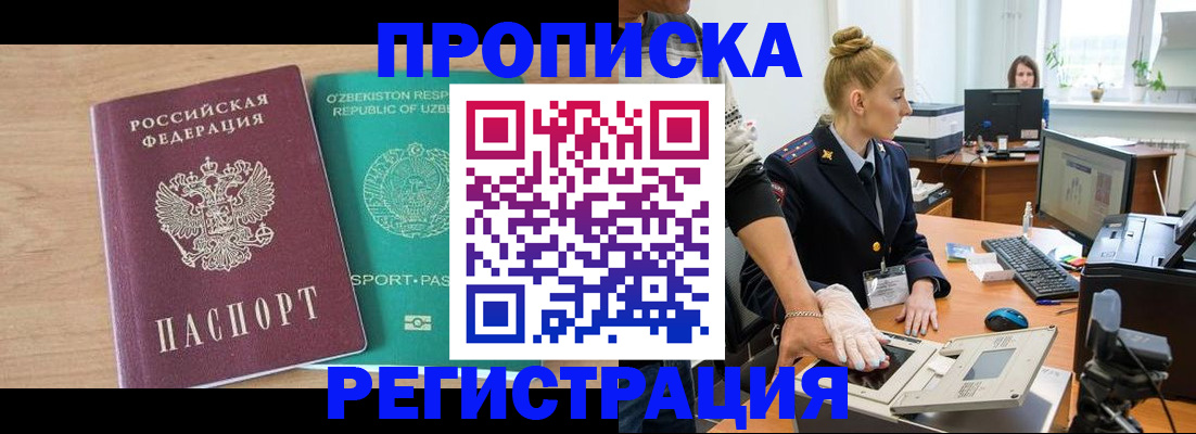 прописка паспорт в Сертолово