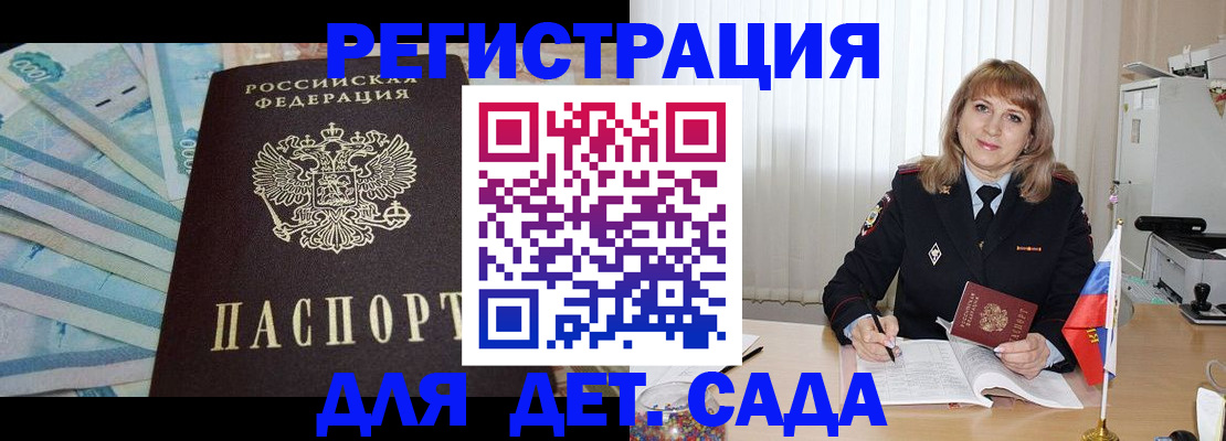 регистрация для школы в Сертолово